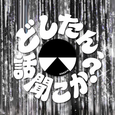 Doshitan, Hanashikikoka Front Cover