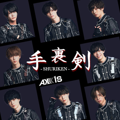 SHURIKEN Front Cover