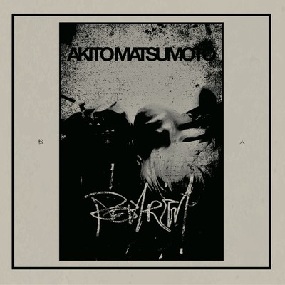 REBIRTHのジャケット写真