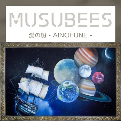 Ainofune Front Cover