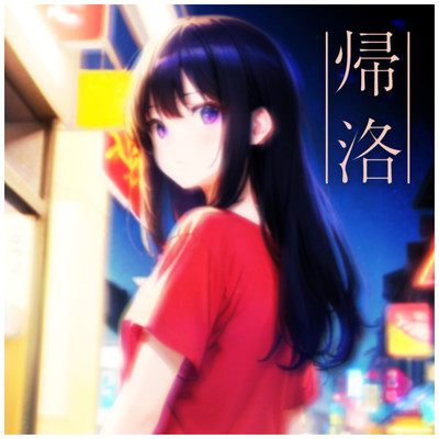 Kiraku Front Cover