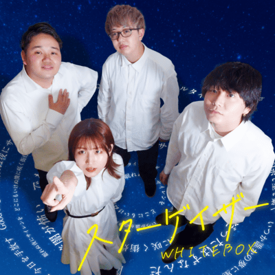 Stargazer Front Cover