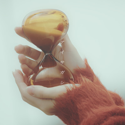 Aisagashi Front Cover