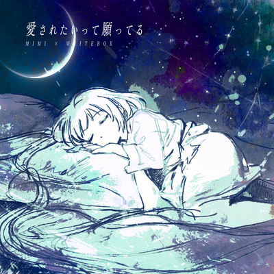 Aisaretai tte negatteru Front Cover