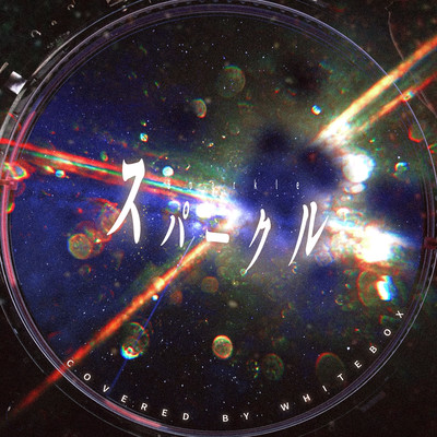 Sparkle (Cover) Front Cover