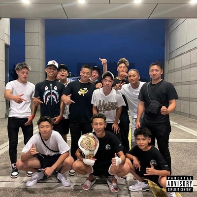 I wanna go Front Cover