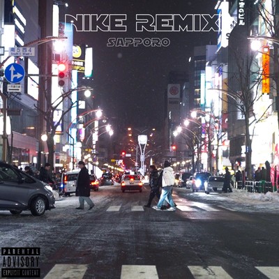 NIKE (Remix) Front Cover