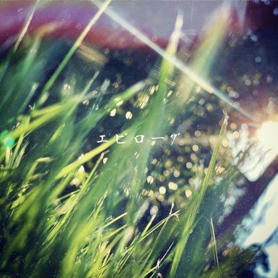 epilogue Front Cover