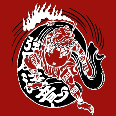 HOKAGE (feat. TEEON & raicho) Front Cover