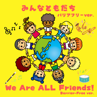 We Are All Friends! (Barrier-Free Ver.) Front Cover