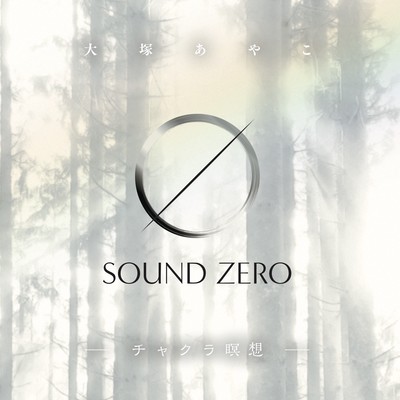 Sound Zero Chakra Meditation Front Cover