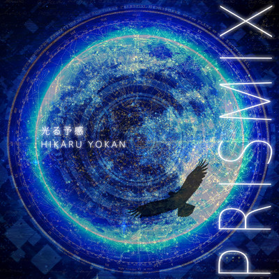 Hikaru Yokan -Foreseeing Luminescence- Front Cover