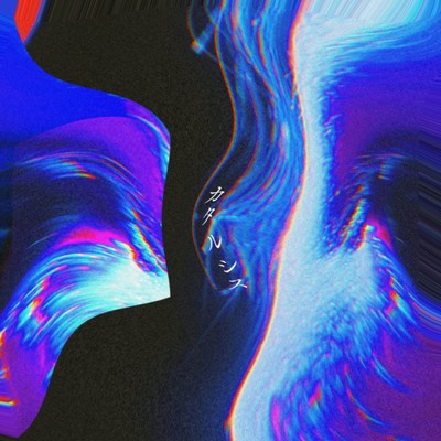 katharsis Front Cover