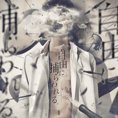 Freely Captured Front Cover