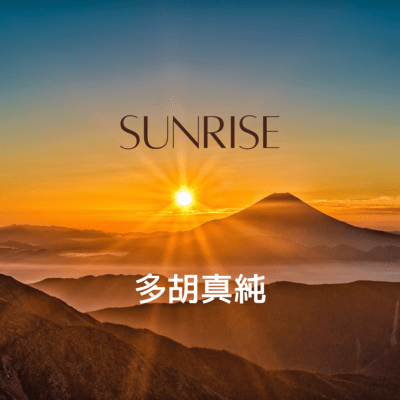 SUNRISE Front Cover