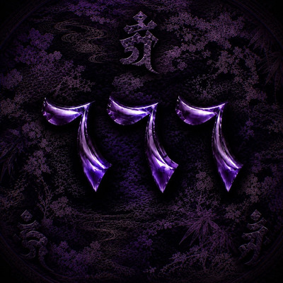 666 (feat. $horyu, fox4g & šamaš) Front Cover