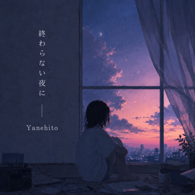 Lost in the Night Front Cover