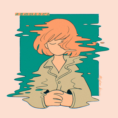 Yorunohitorigoto (feat. Cosame-chan) Front Cover