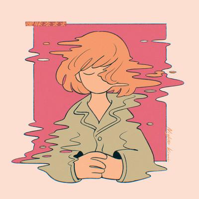 Be vague (feat. Cosame-chan) Front Cover