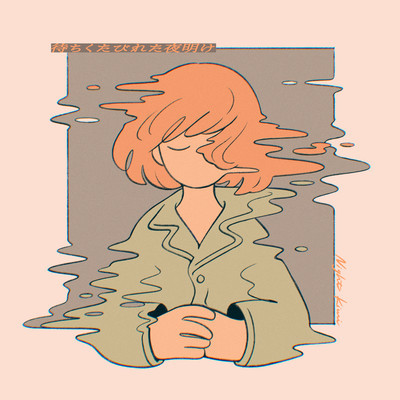 Machikutabireta Yoake (feat. Cosame-chan) Front Cover