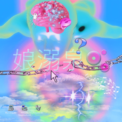 溺泉前夜的走馬灯のジャケット写真