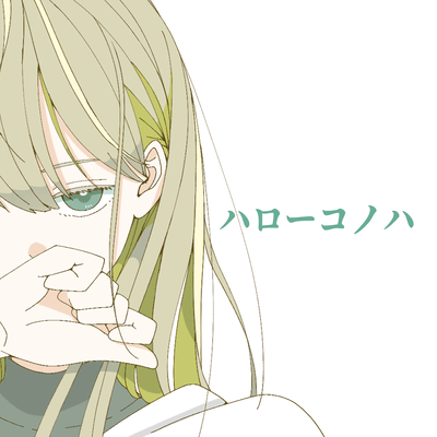 Hello KONOHA Front Cover