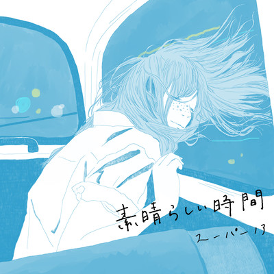 Great Time Front Cover