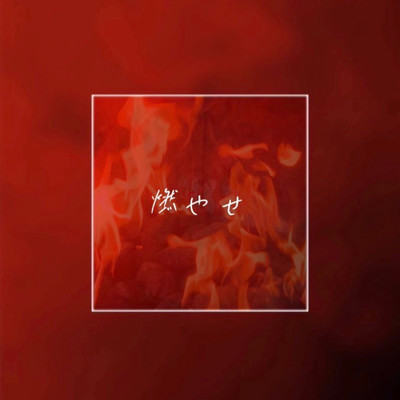 Moyase Front Cover
