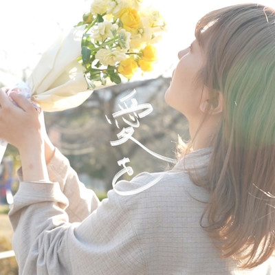 love Front Cover