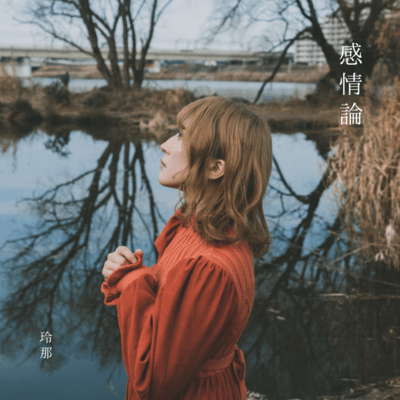 emotional theory Front Cover