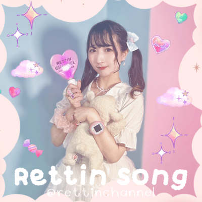 Rettin Song Front Cover