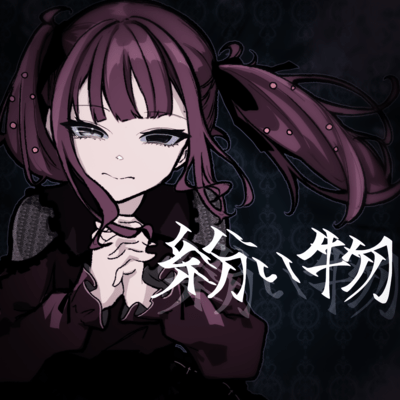 imitation (feat. Natsuki Karin) Front Cover