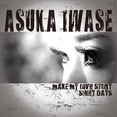 Make My Own Story Front Cover