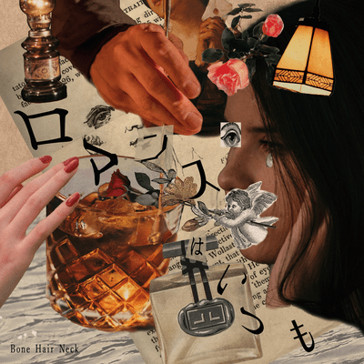 Romance Always Front Cover