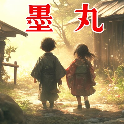 sumimaru Front Cover