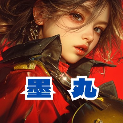 Sumimaru Theme Song Front Cover