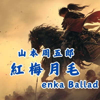 Shugoro Yamamoto Theme song "Koubaigetsuge EnkaBallad" Front Cover