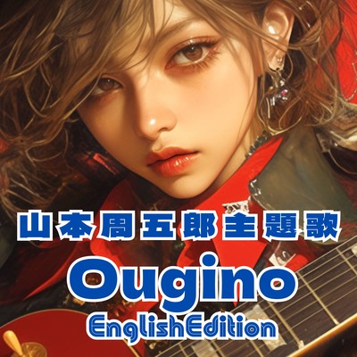 Shugoro Yamamoto Theme Song Ougino EnglishEdition Front Cover