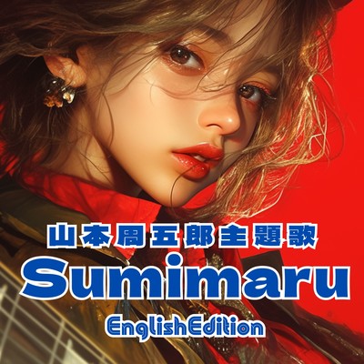 Shugoro Yamamoto theme song Sumimaru English Edition Front Cover