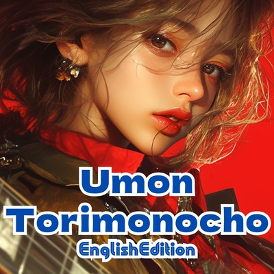 Umon Torimonocho Front Cover