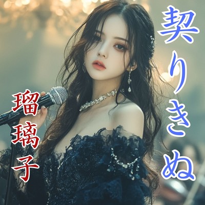 Shugoro Yamamoto's masterpiece "Theme song of Chigirikinu" Front Cover