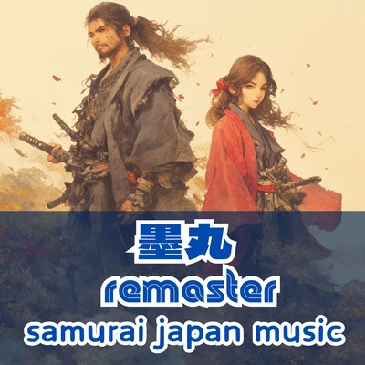 Sumimaru Acoustic Pop (2025 Remaster) Front Cover