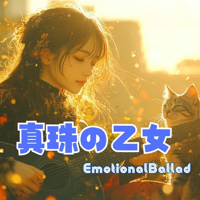 Kikuchi Kan - Pearl Lady Theme Song - "Pearl Maiden" Front Cover