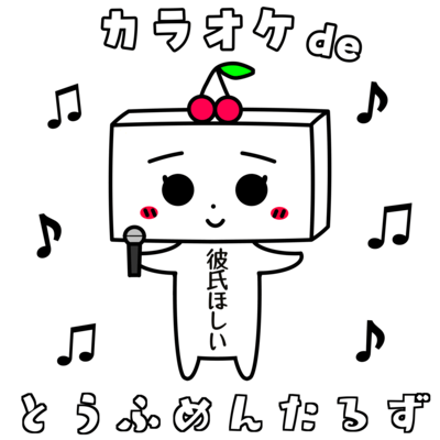 Karaoke de TOUFUMENTALS Front Cover
