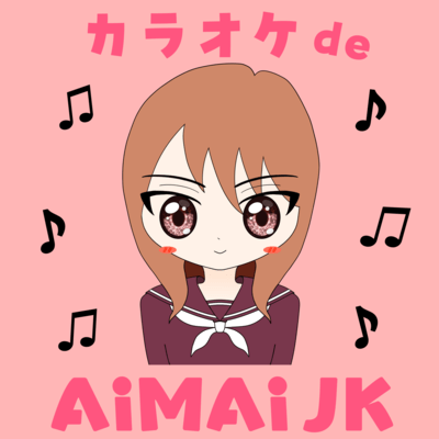 カラオケ de AiMAi JKのジャケット写真