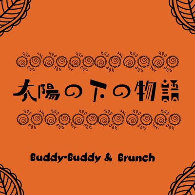 TAIYOUNOSHITANOSEKAI (feat. sean, ryoji, ao. & daisuke) Front Cover
