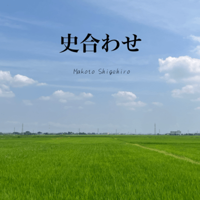 Your life and my life Front Cover