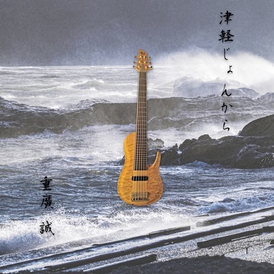 Tsugaru jonnkara Front Cover