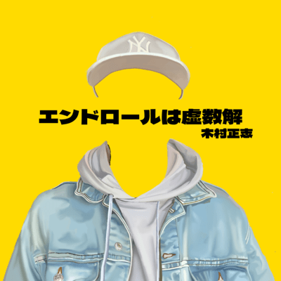 Imaginary Solution Front Cover