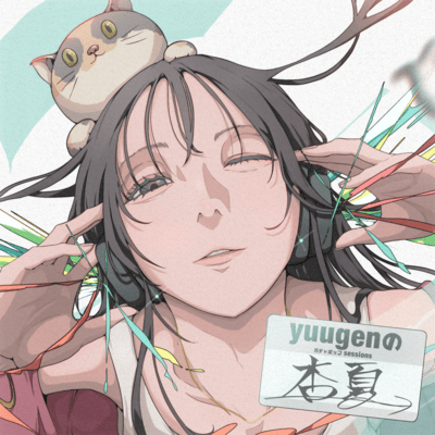 杏夏: yuugenのガチャポップSessions, Vol. 3のジャケット写真